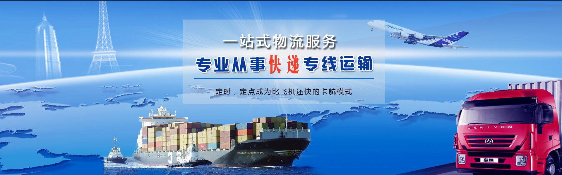 津南到加拿大物流公司-津南至加拿大物流专线-津南空运到加拿大-优时通物流有限公司