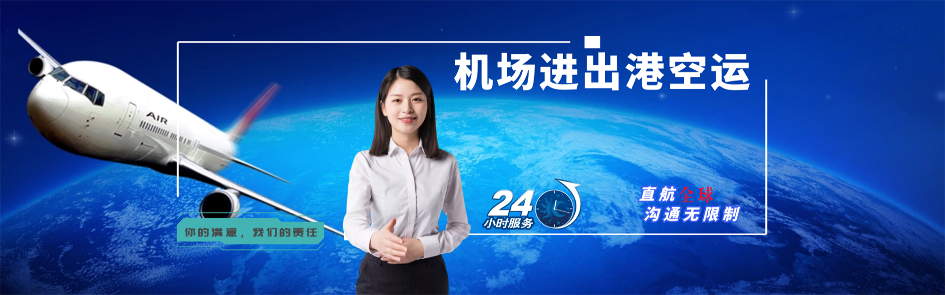 津南到加拿大物流公司-津南至加拿大物流专线-津南空运到加拿大-优时通物流有限公司